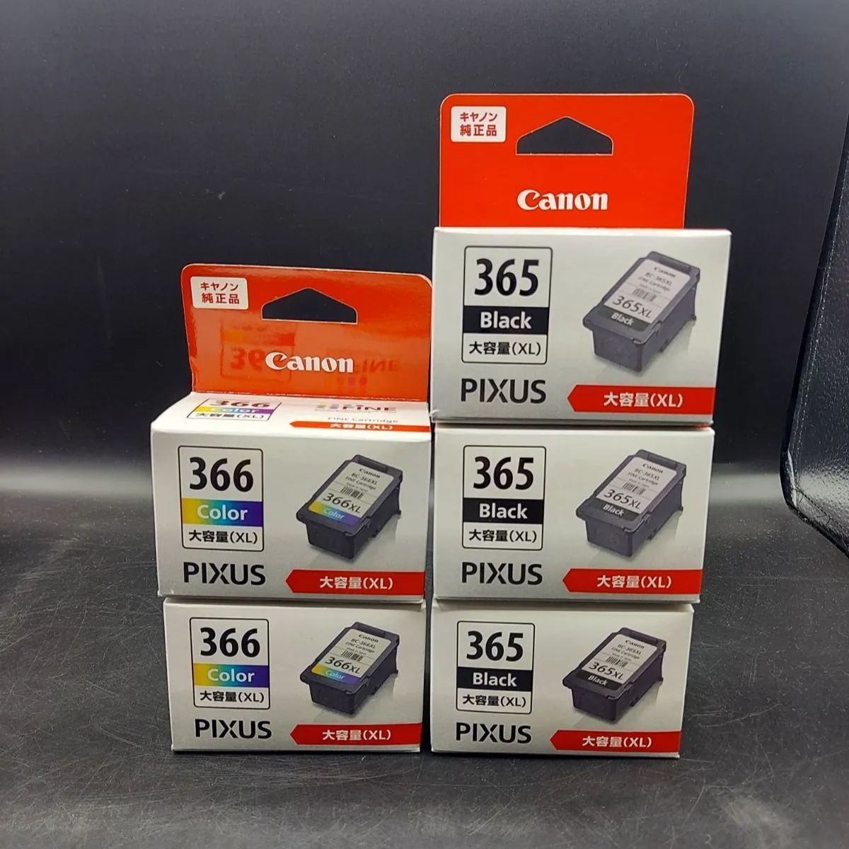 L Canon キヤノン キャノン PIXUS 365 ブラック XL black 366 XL color セット インク インクカートリッジ