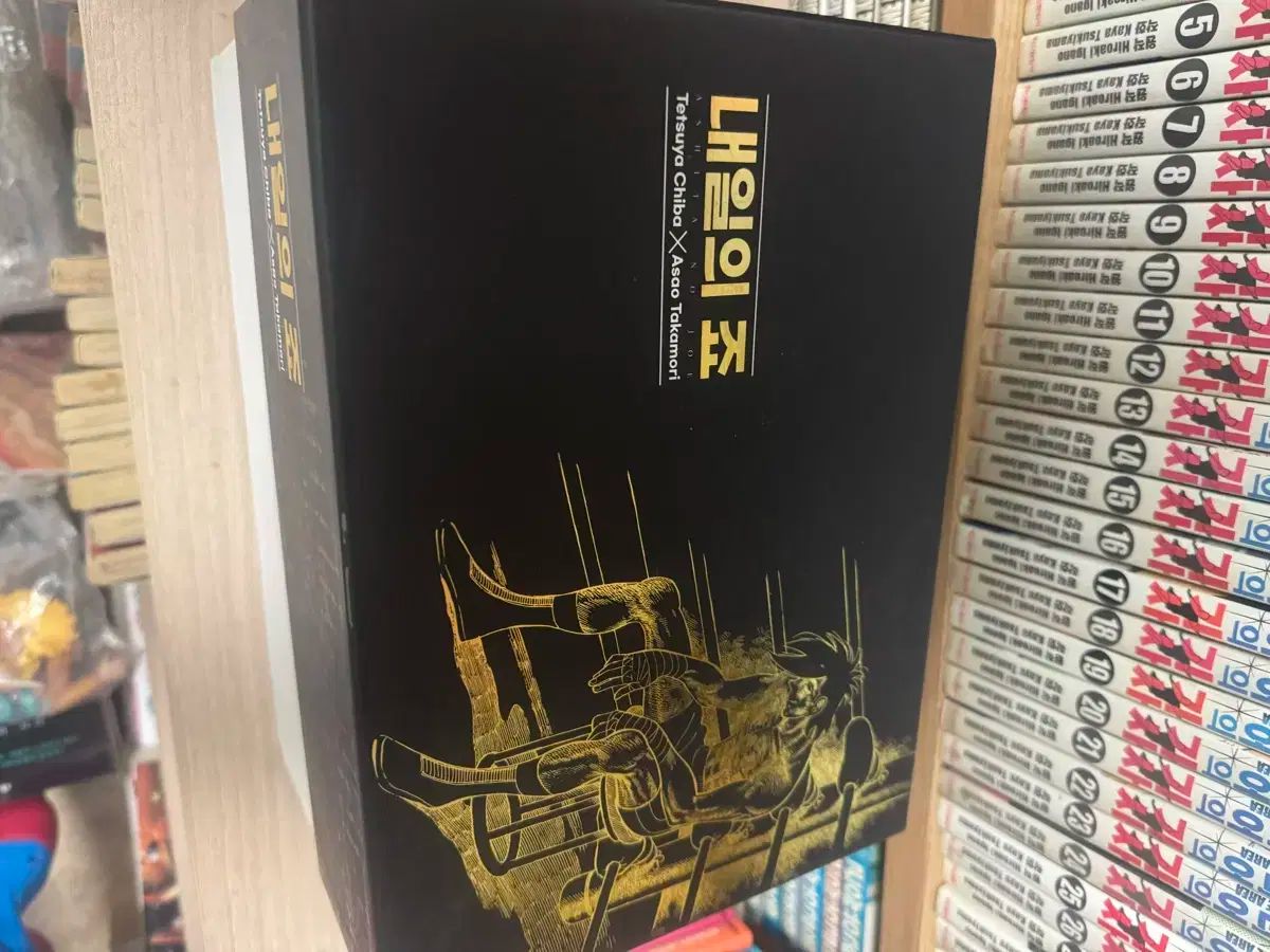 明日のジョー ボックスバージョン