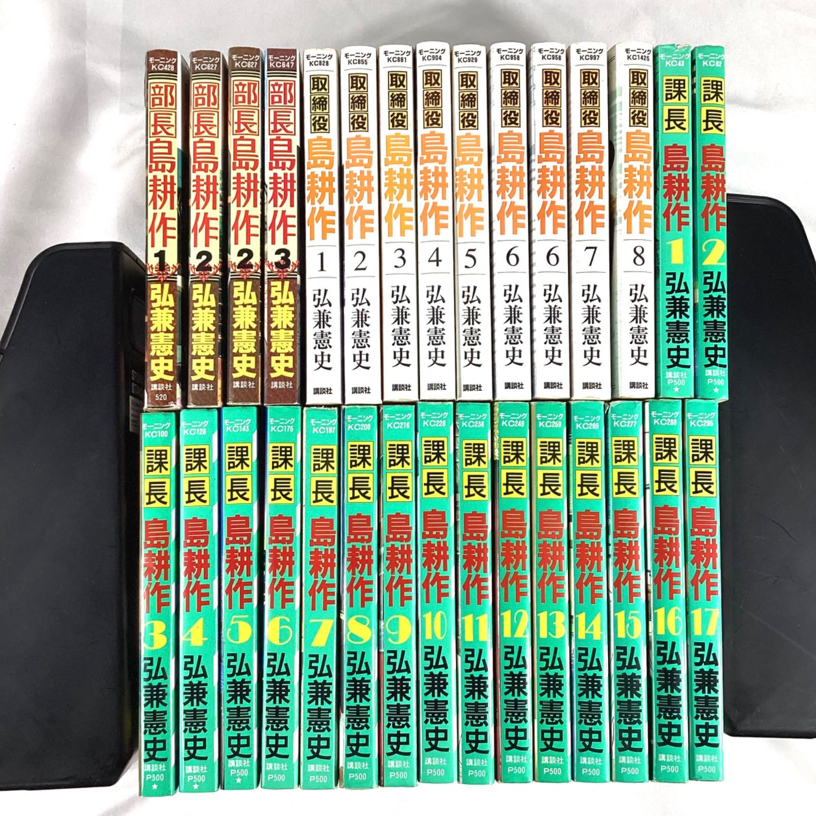 島耕作 漫画 まとめ 課長1～17巻全巻 部長 取締役 被りあり - メルカリ