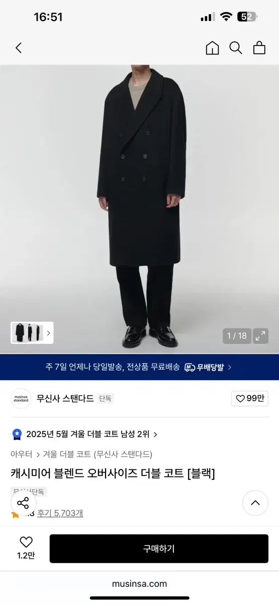 ムシンサ カシミア ブレンド オーバーサイズ ダブル コート ブラック 2XL