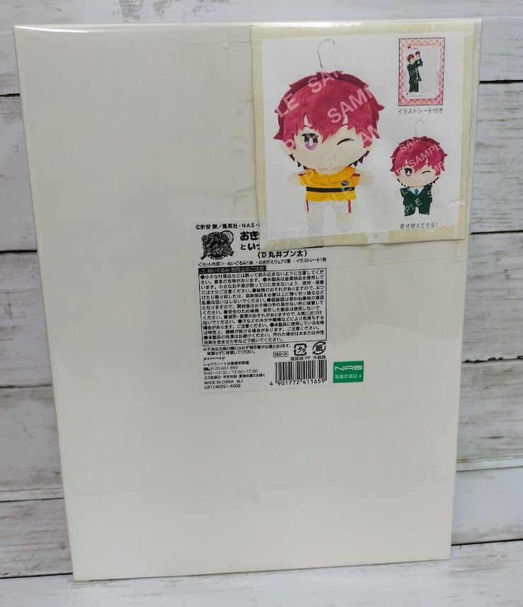 【未開封】おきがえぬいぐるみといっしょセット　丸井ブン太 丸井ブン太 おきがえぬいぐるみといっしょセット