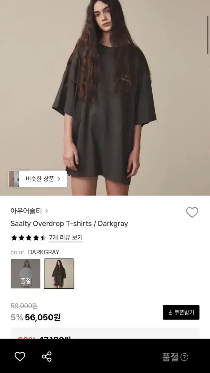 アワーソールティ フード 半袖Tシャツ セット 70 000ウォン