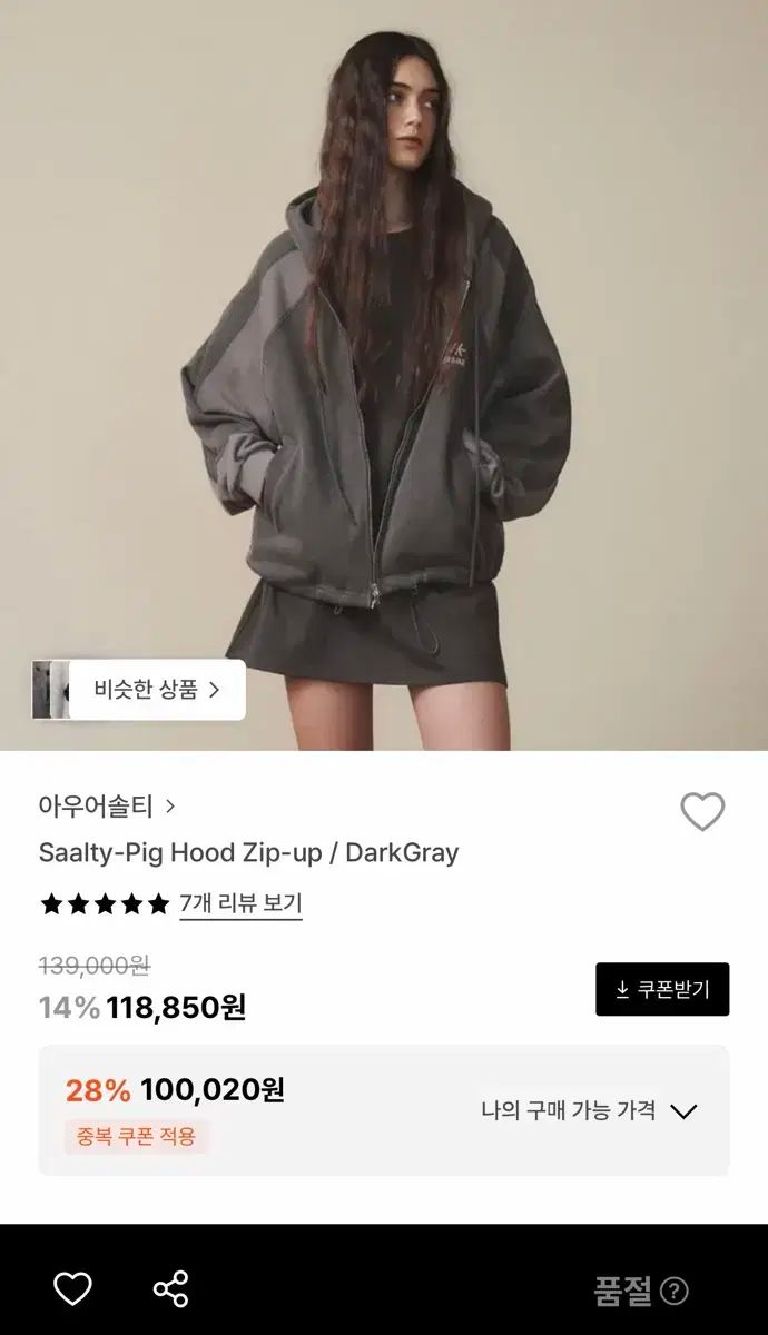 アワーソールティ フード 半袖Tシャツ セット 70 000ウォン