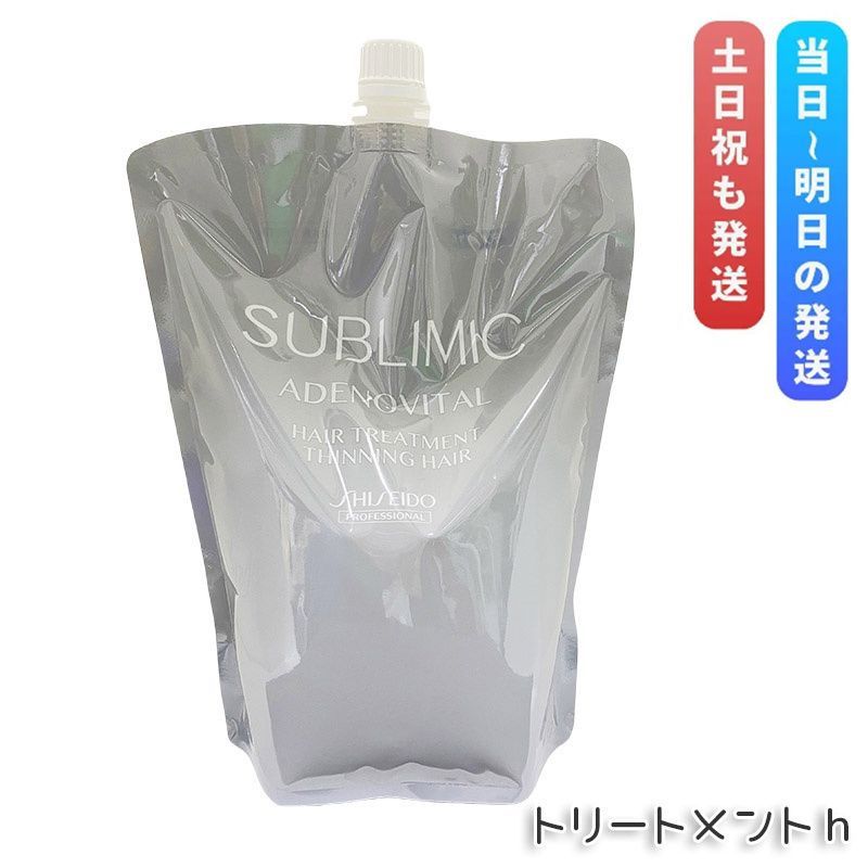 資生堂 サブリミック アデノバイタル ヘアトリートメント リフィル 1800g 詰替え リフィル SHISEIDO トリートメント T h スカルプケア用