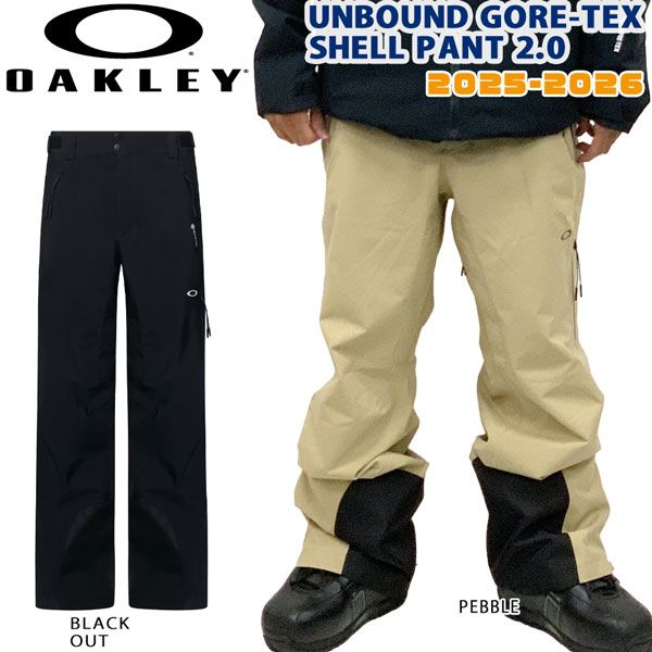 25-26 オークリー アンバウンドゴアテックスパンツ2.0 OAKLEY UNBOUND GORE-TEX SHELL PANT 2.0 スノーボード ウエア パンツ 25-26-PT-OAK ブラックアウト ぺブル XS S M L XL
