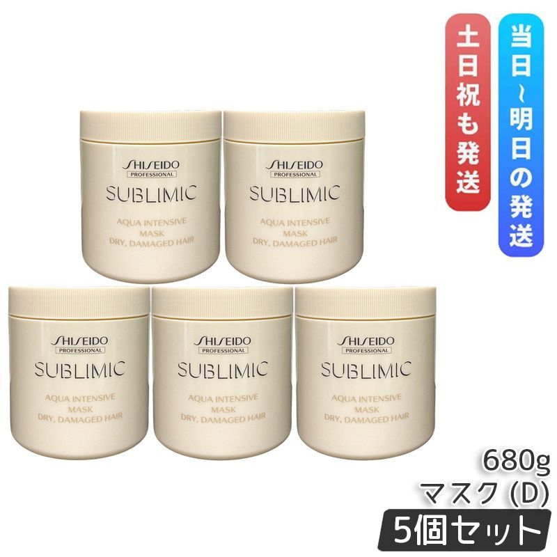 サブリミック アクアインテンシブ マスク d 200g 公式 3個セット