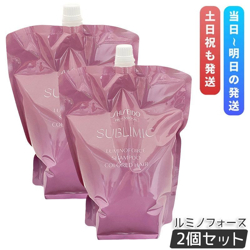 資生堂 サブリミック ルミノフォース シャンプー 1800ml 2個セット 詰め替え レフィル ヘアシャンプー SHISEIDO ケア プロフェッショナル
