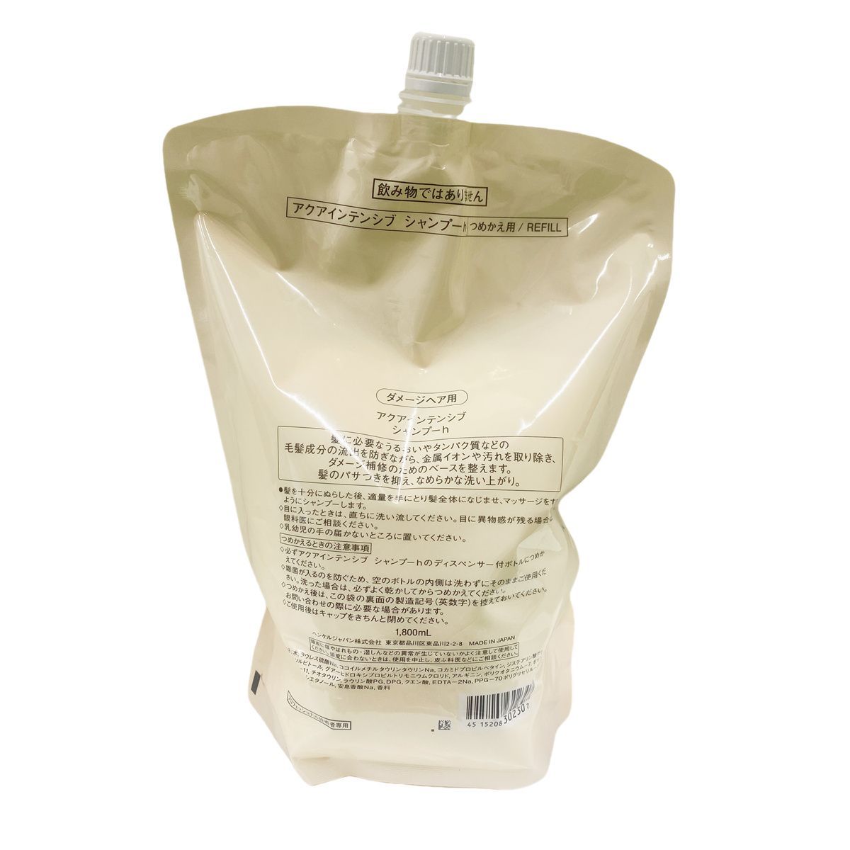 資生堂 サブリミック アクアインテンシブ シャントリ 1800ml セット