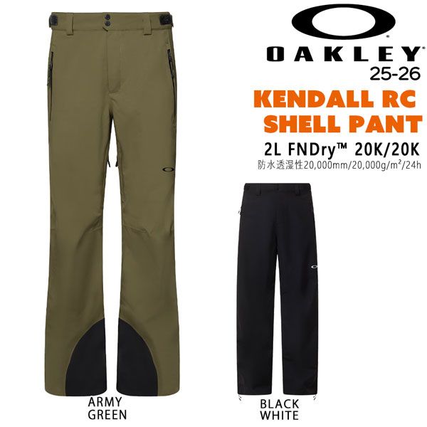 25-26 オークリー ケンダルパンツ OAKLEY KENDALL RC SHELL PANT スノーボード ウエア パンツ 25-26-PT-OAK ブラックアウト アーミーグリーン XS S M L XL