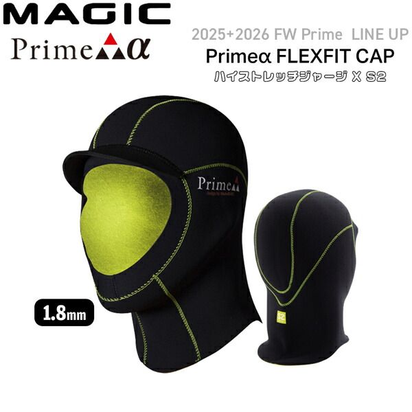 マジック ヘッドキャップ プライムアルファ 25-26 MAGIC PRIMEα 1.8mm FLEXFIT CAP ハイストレッチジャージxS2 サーフィン サーフキャップ フード