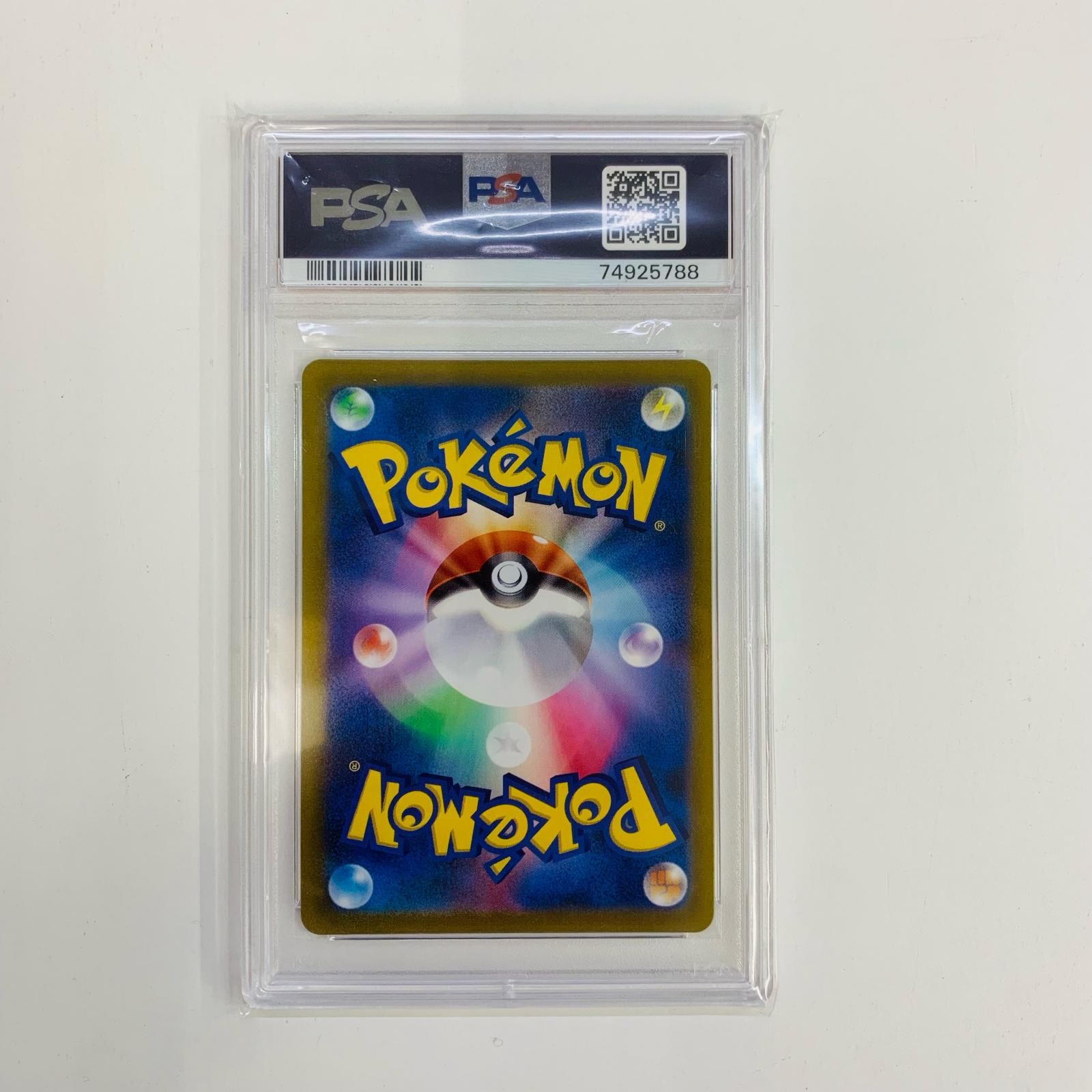 飾磨店】 PSA10 博士の研究(アララギ博士) SR S8b-266 【公式通販】