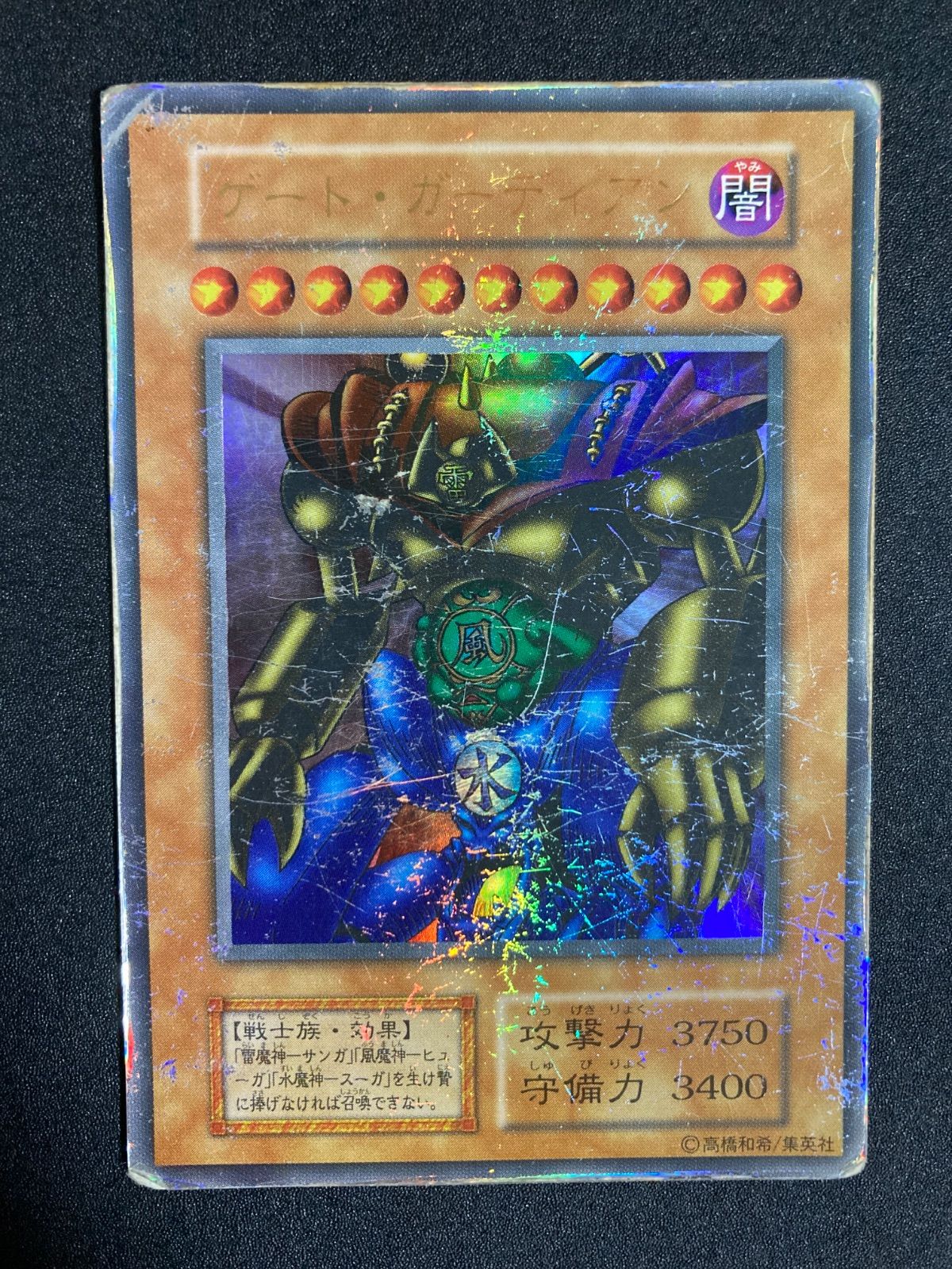 ゲートガーディアン 初期 ウルトラ ゲートガーディアン 初期 ウルトラ - メルカリ