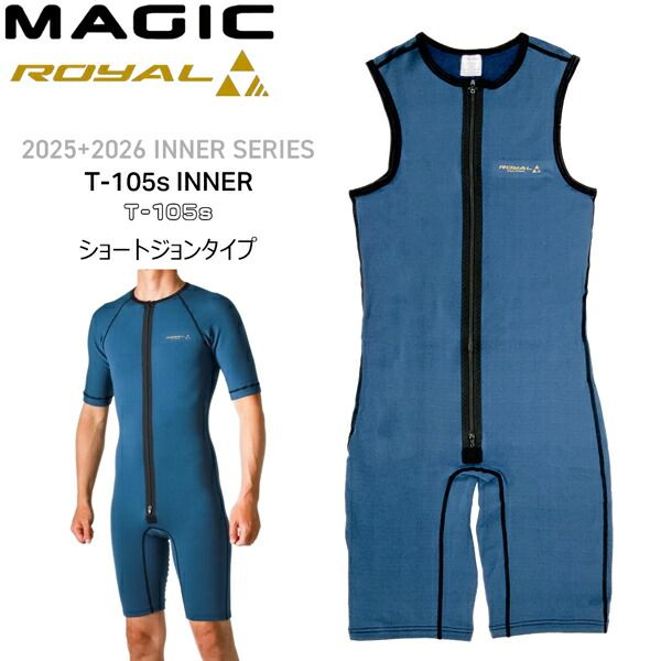 マジック インナー ロイヤル 25-26 MAGIC ROYAL T-105s INNER SJ フロントストレッチファスナー ショートジョンタイプ 保温インナー サーフィン
