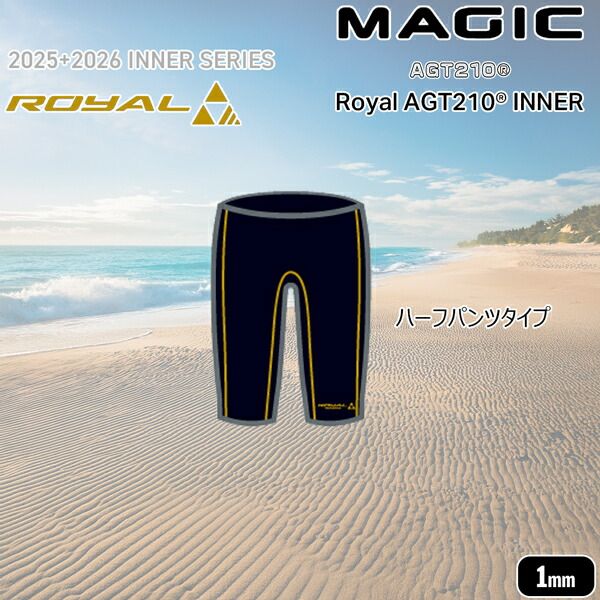 マジック インナー ロイヤル 25 26 MAGIC ROYAL INNER HP 1 mm 素材 AGT 210 ハーフパンツタイプ 保温最強インナー サーフィン