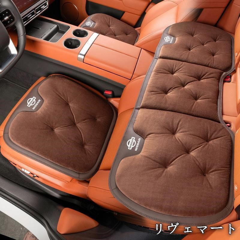 日産 NISSAN モカブラウン 車用 前座席用2枚 後部座席用1枚 シートクッション 座布団 シートカバー フランネルの表面 冬の座布団 滑り止め A251104