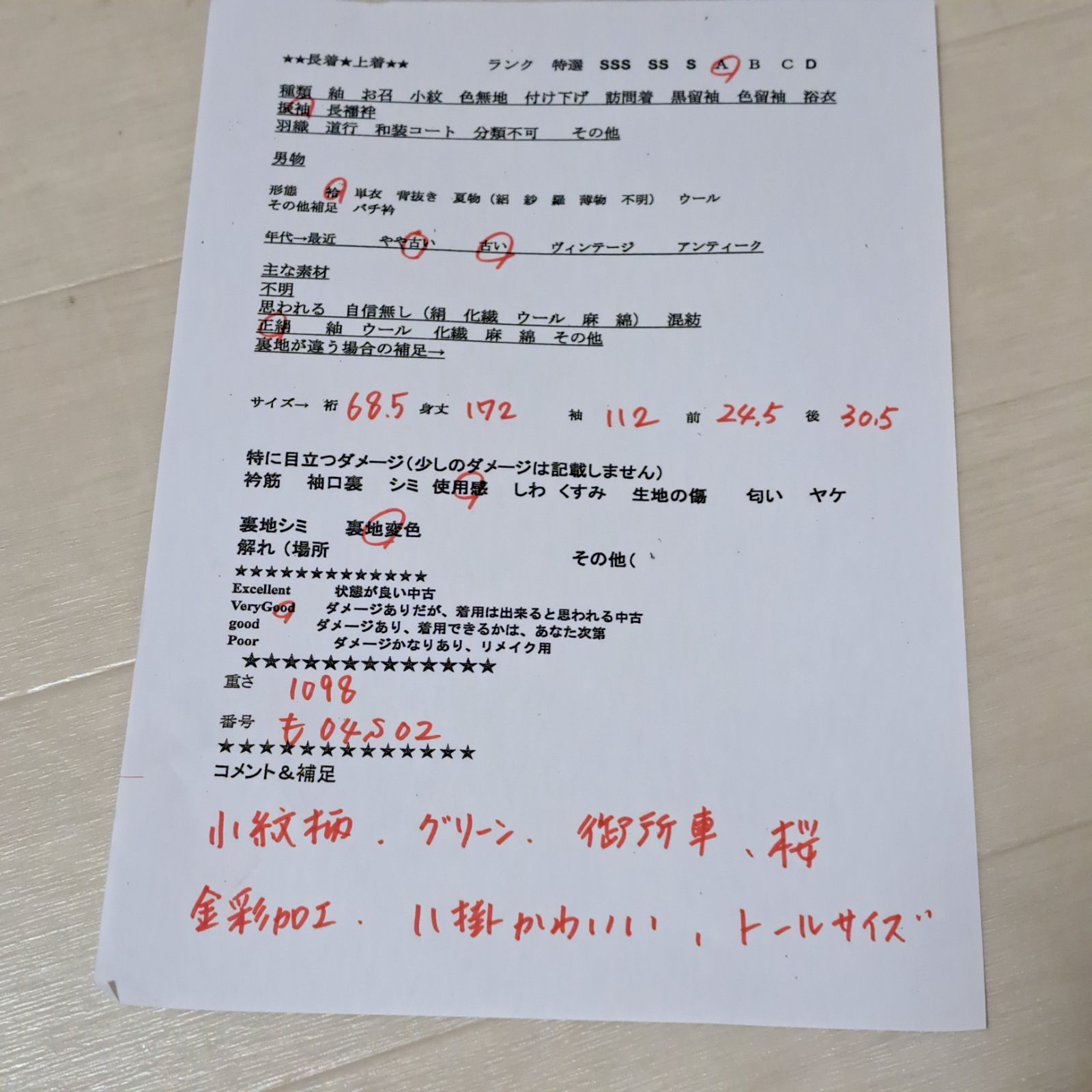 振袖 裄68.5 身丈172 袖112 トールサイズ 正絹 袷 グリーン地に御所車と桜 も04S02 l2504