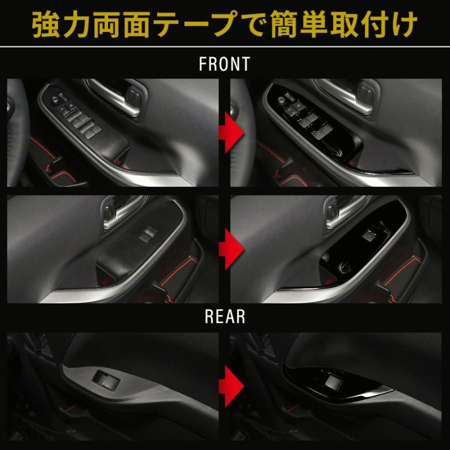 ノア ヴォクシー 90系 ウィンドウスイッチパネル 4p スイッチパネル キズ防止 キズ隠し 内装 ドレスアップ パーツ カスタム トヨタ シェアスタイル BRIGHTFACE_UK