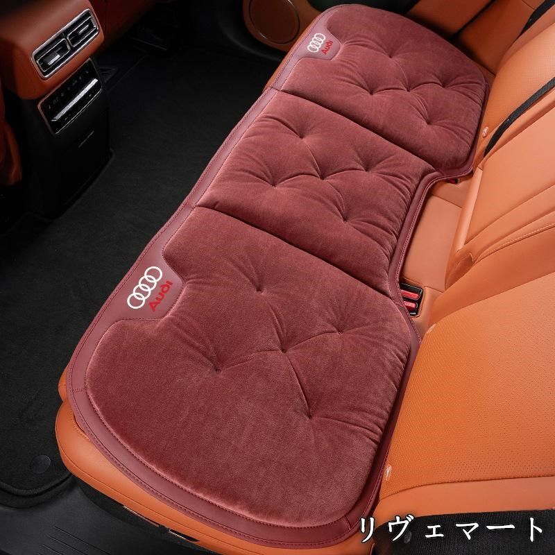 アウディ AUDI ワインレッド 車用 前座席用2枚 後部座席用1枚 シートクッション 座布団 シートカバー フランネルの表面 冬の座布団 滑り止め A251104 LAWEED_CL