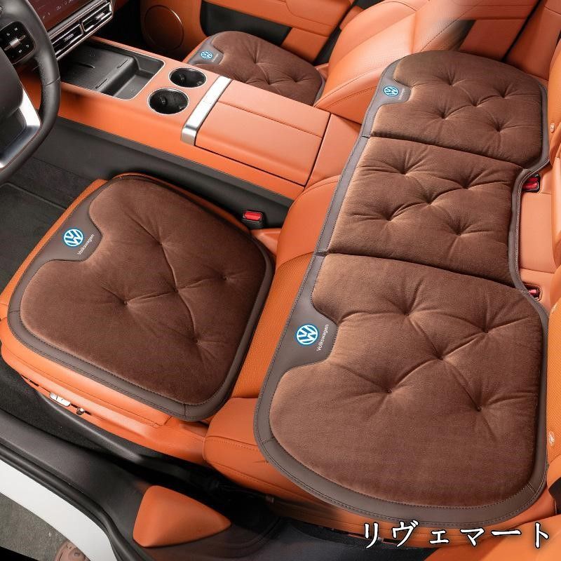 フォルクスワーゲン モカブラウン 車用 前座席用2枚 後部座席用1枚 シートクッション 座布団 シートカバー フランネルの表面 冬の座布団 滑り止め A251104