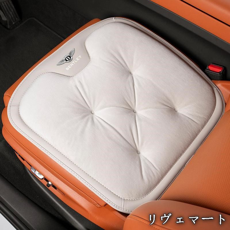 ベントレー Bentley ホワイト 車用 前座席用2枚 後部座席用1枚 シートクッション 座布団 シートカバー フランネルの表面 冬の座布団 快適 滑り止め A251104