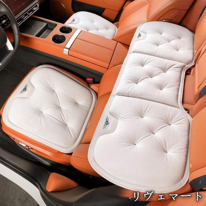 ベントレー Bentley ホワイト 車用 前座席用2枚 後部座席用1枚 シートクッション 座布団 シートカバー フランネルの表面 冬の座布団 快適 滑り止め A251104
