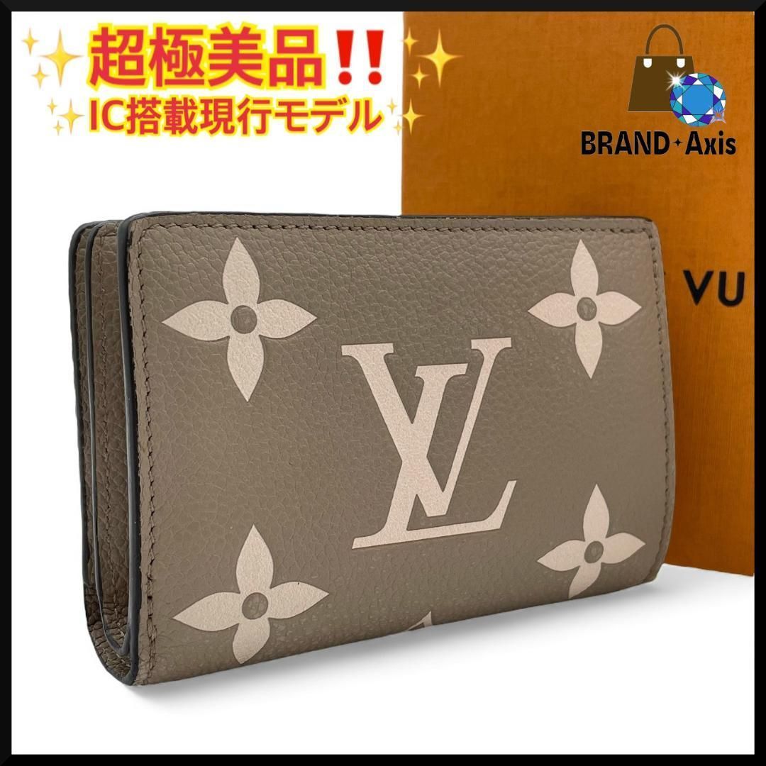 LOUIS VUITTON - ☆極上美品☆ルイヴィトン 二つ折り財布 アンプラント