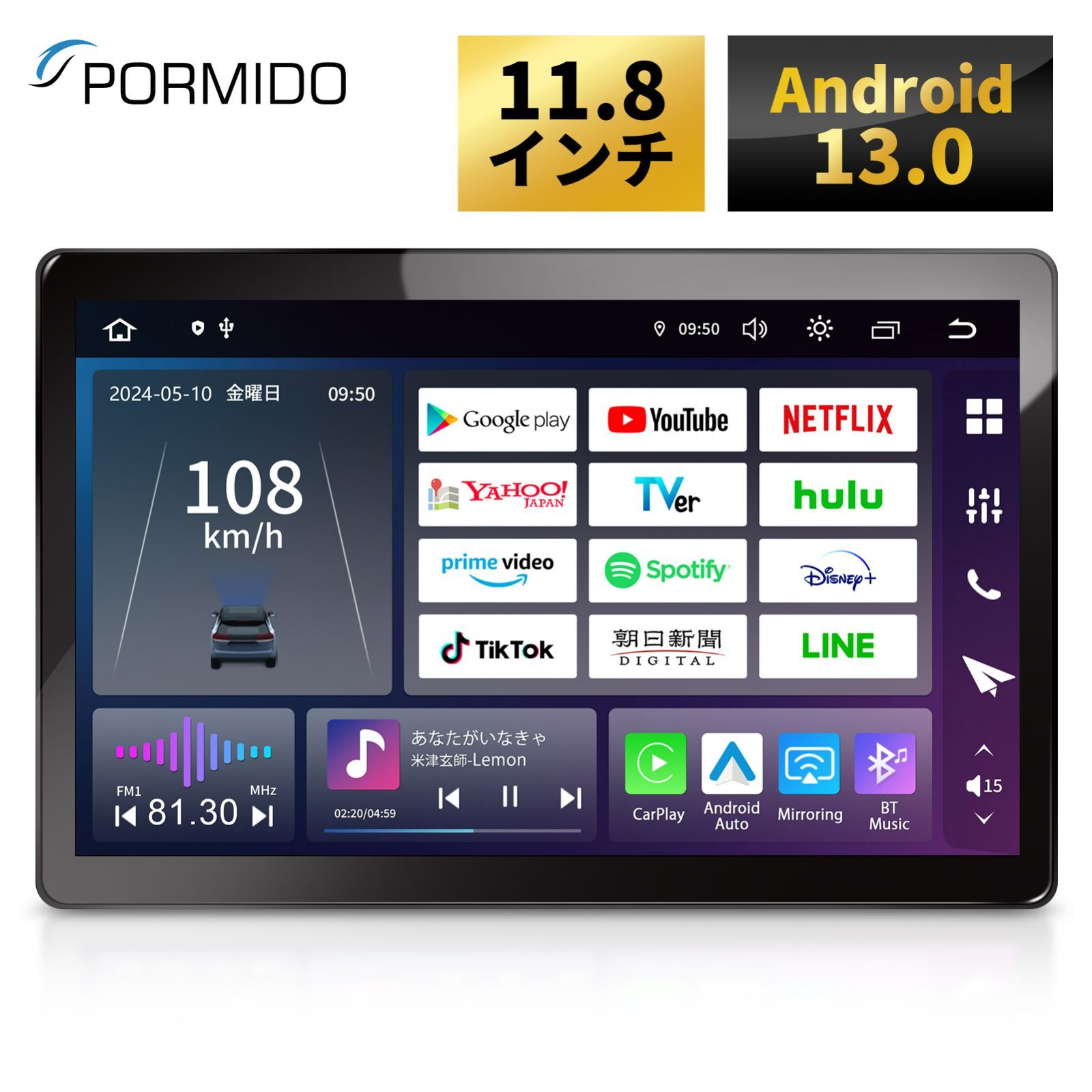 ディスプレイオーディオ android13 11.8インチ QCM6125 8GB 256GB 1200 2000 カーオーディオ carplay android auto ミラーリング 1DIN bluetooth 1年保証 PORMIDO PRA106