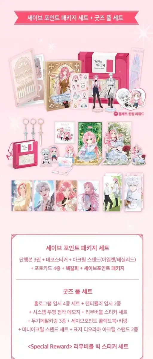 悪霊憑きのためのMAP OF THE SOUL PERSONA 2部ウェブトゥーン