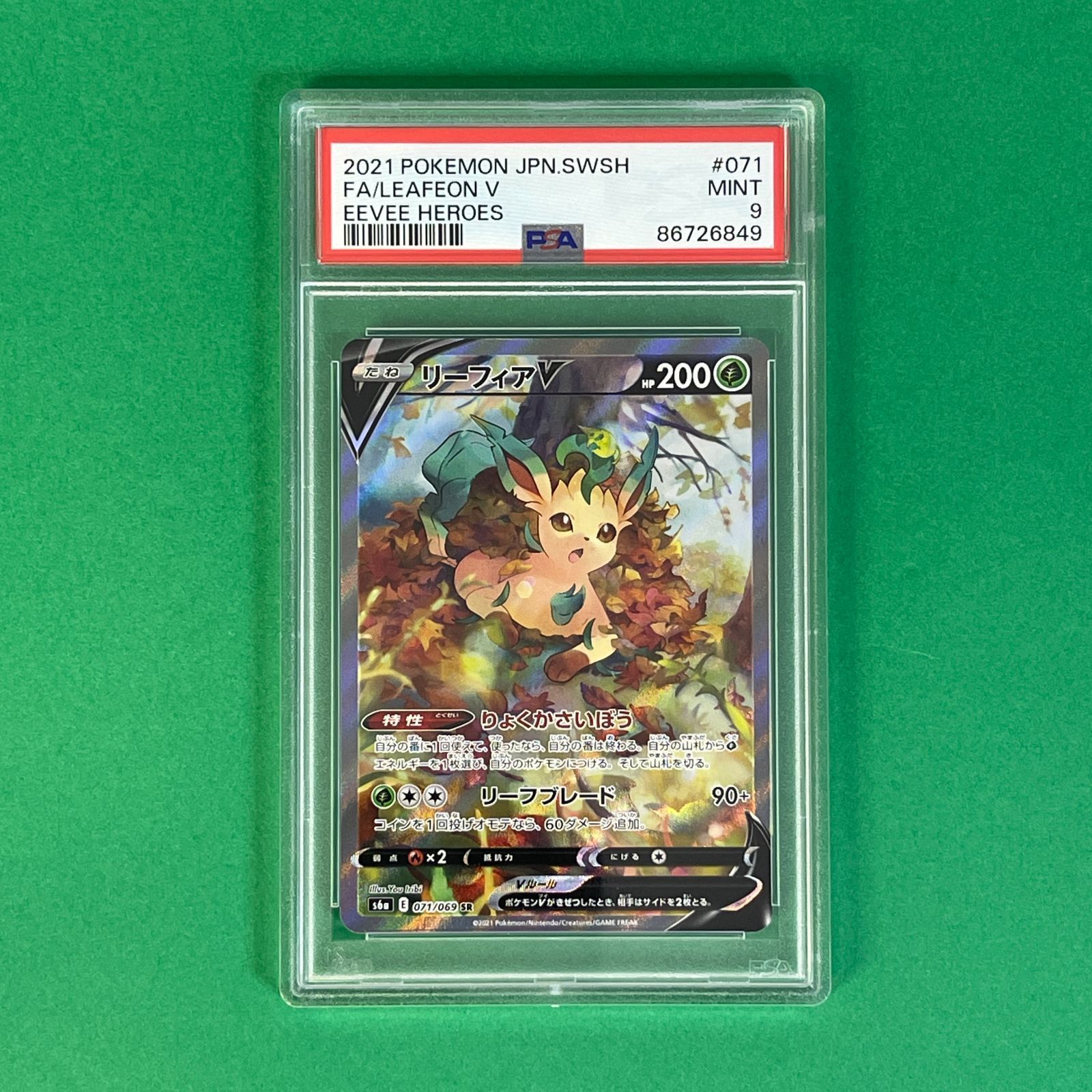 PSA9 ポケモンカード リーフィアV SA S6a SR 071 069