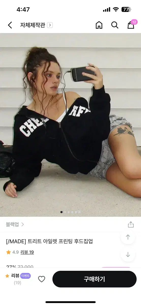 エンブロイダリー