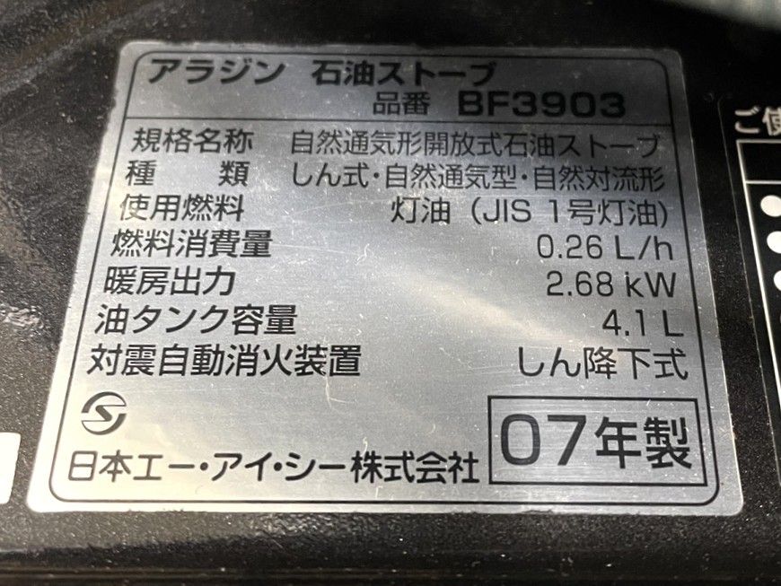 ブルーフレームヒーター