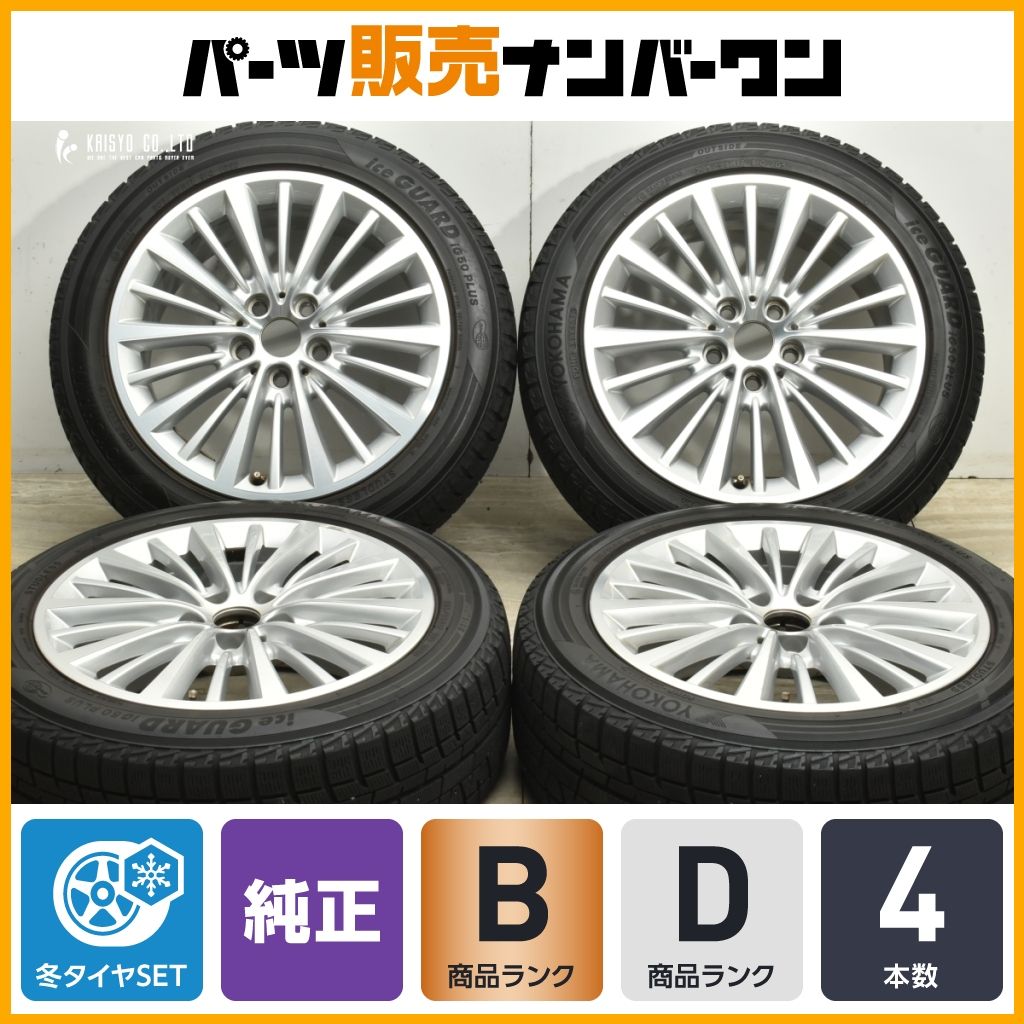 程度良好 BMW F 45 2シリーズ アクティブツアラー 17 in 7 5 J 54 PCD 112 アイスガードiG 50 PLUS 205 55 R 46 グランツアラー