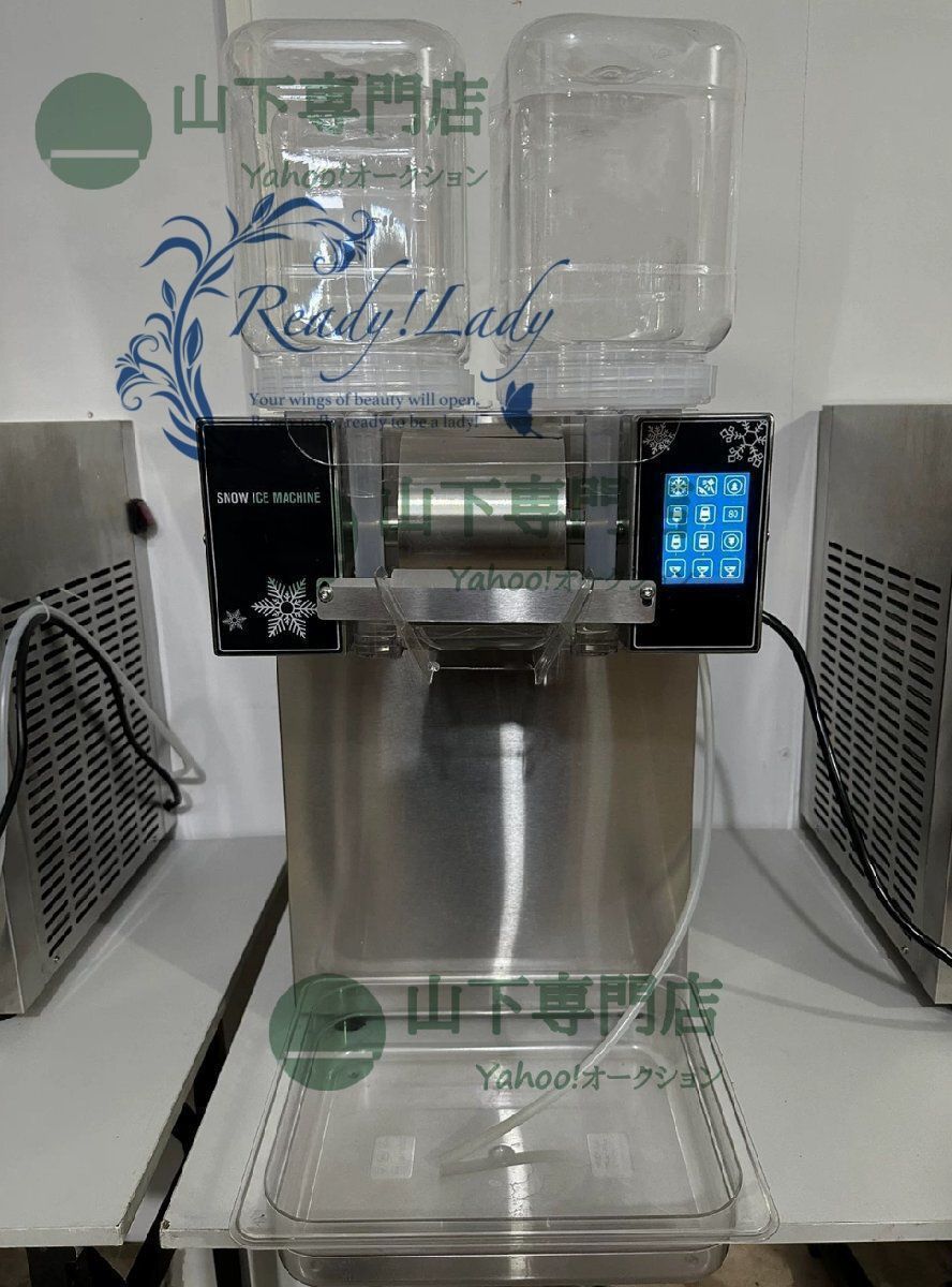 厨房専門店 氷のいらないかき氷ピンス機 糸ピンス かき氷機 220kg 日 タッチスクリーン 業務用 単相 1 00V