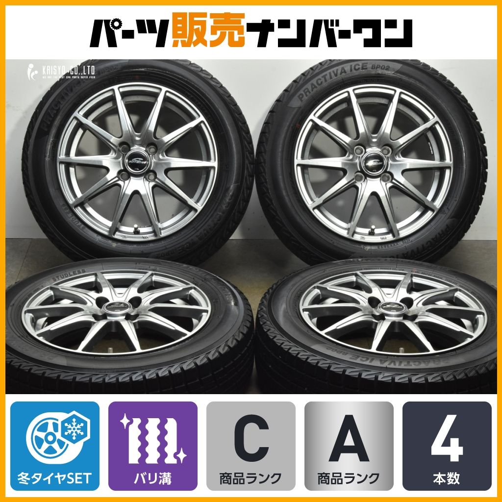 バリ溝 シュナイダー 15 in 5 J 45 PCD 100 ICE BP 02 175 65 R ヴィッツ アクア カローラフィールダー フィット スイフト