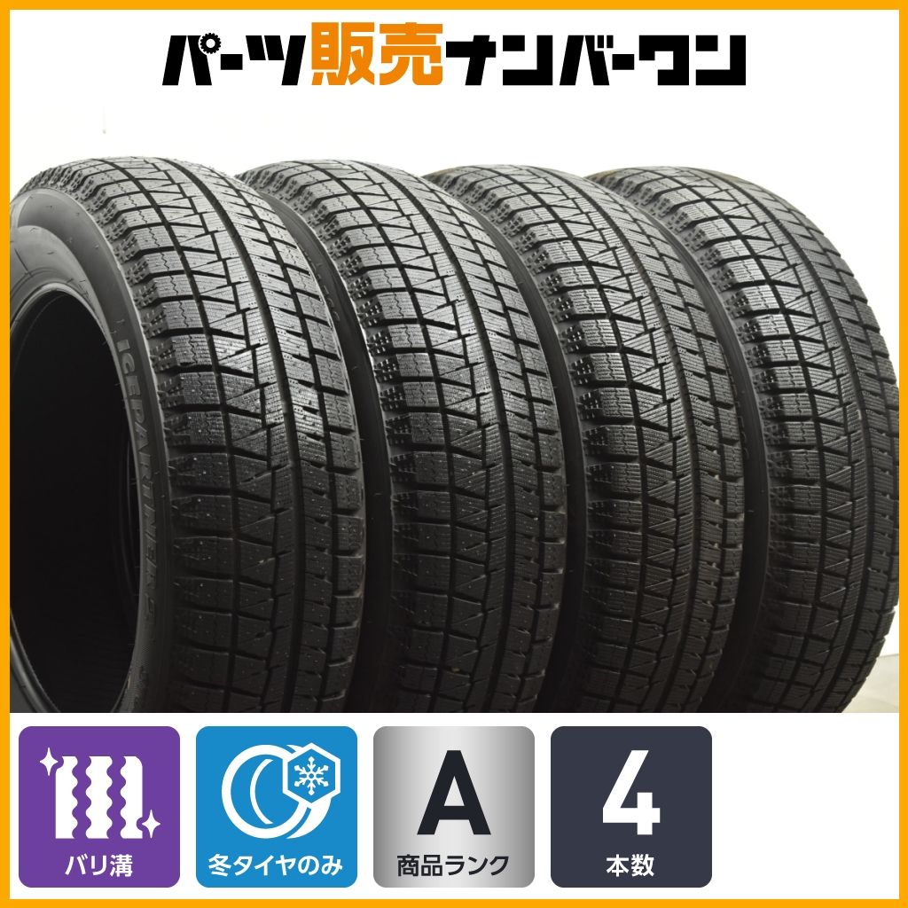 バリ溝 ブリヂストン アイスパートナー2 175 65 R 15 4本セット アクア ヴィッツ フィールダー フィット ノート スイフト イグニス