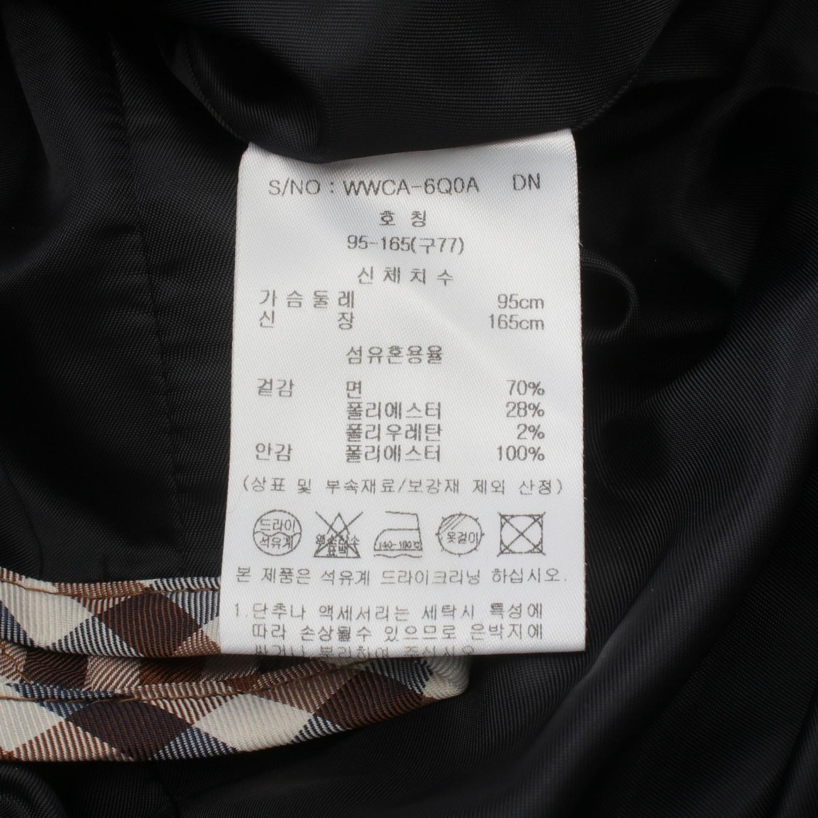 アクアスキュータム