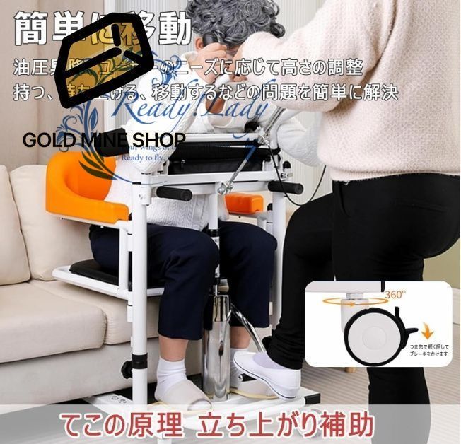 電動 患者リフト車椅子