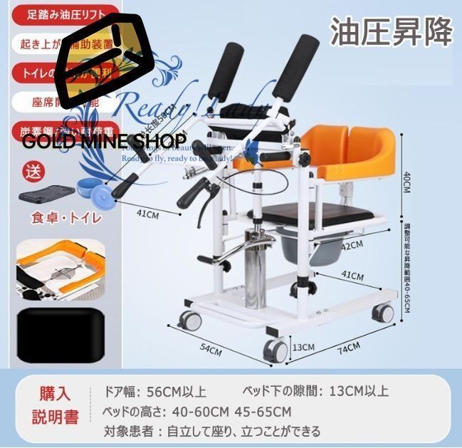 患者用可動式椅子 電動