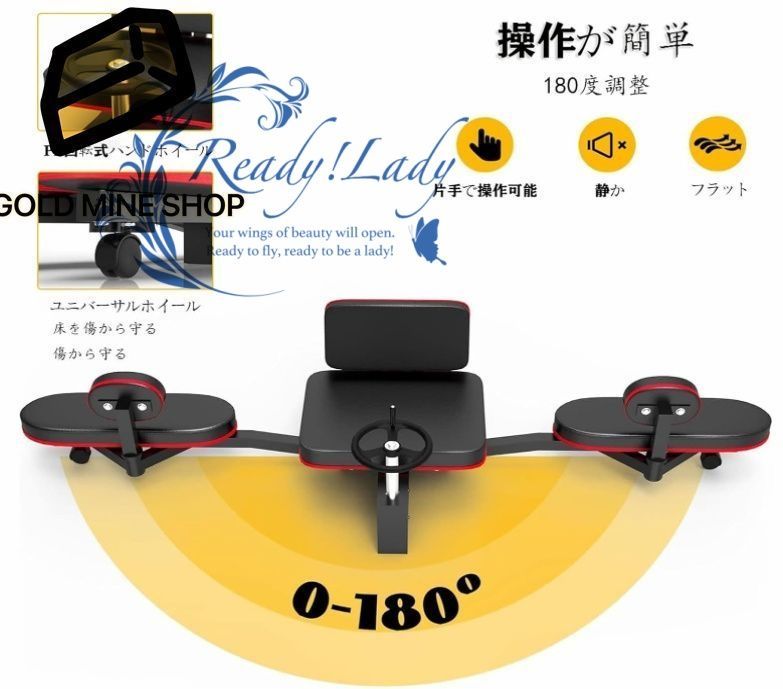 レッグスライダー 身長の伸ばし方