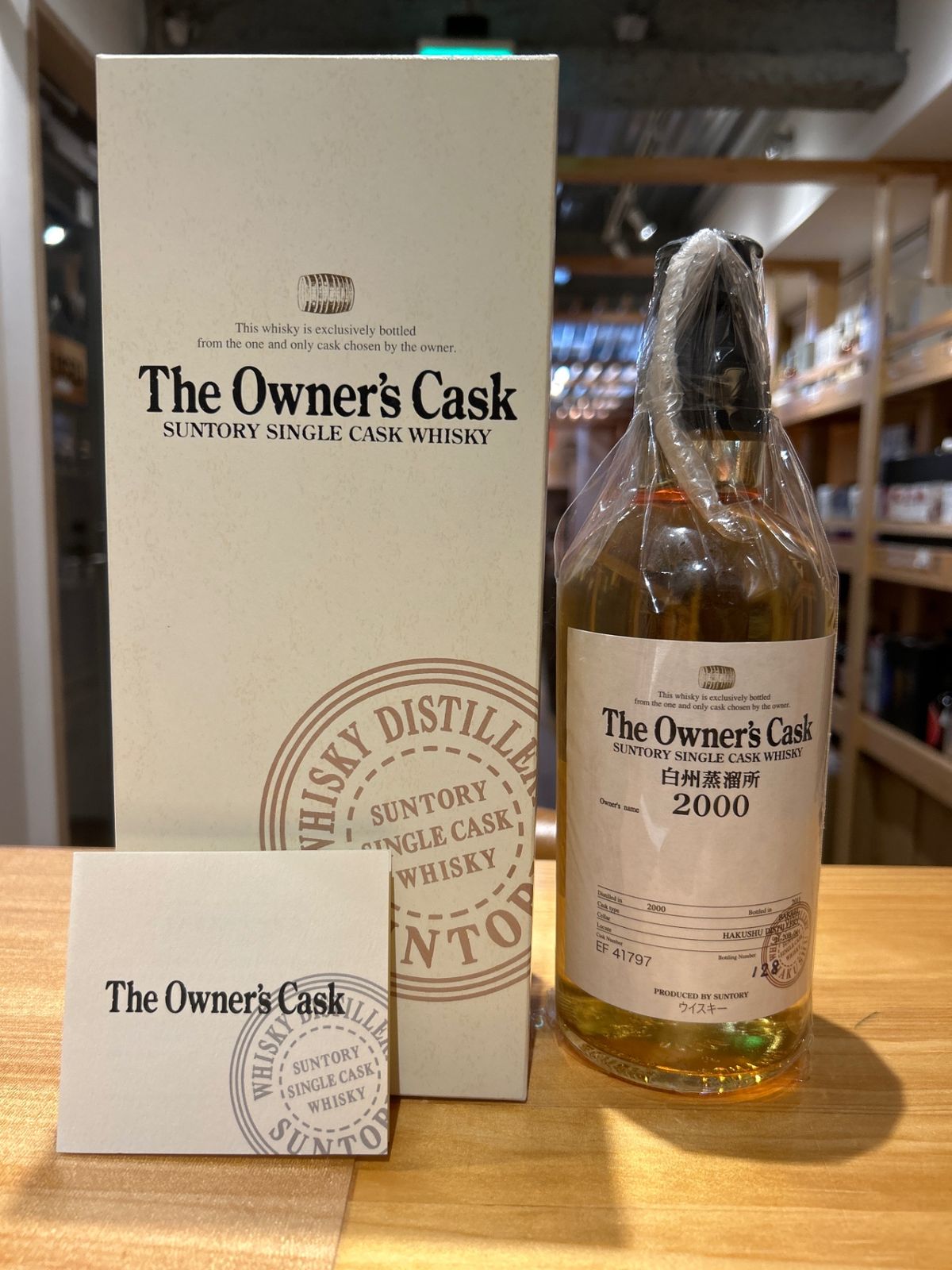 サントリー The Owner's Cask 2000 白州蒸留所 SUNTORY サントリー