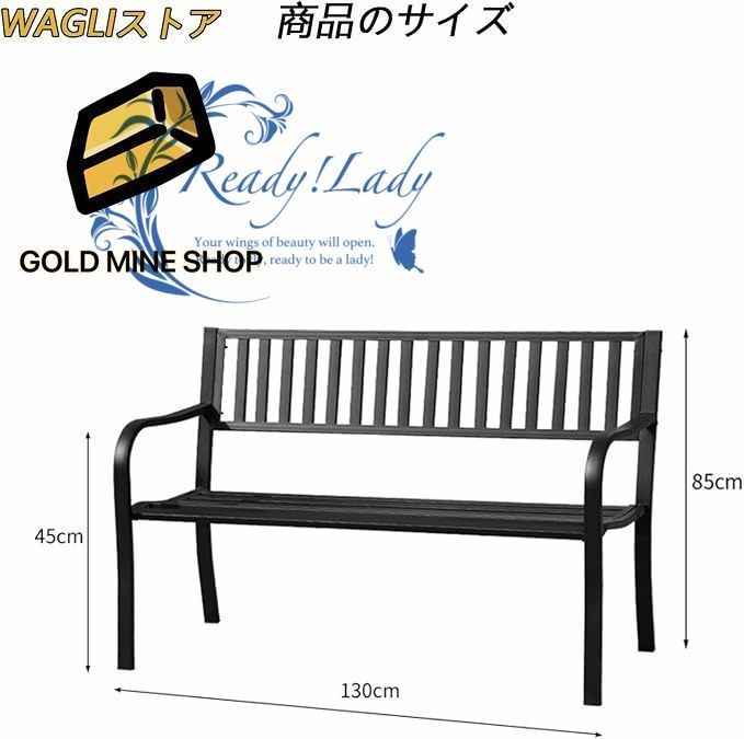 ガーデンベンチ 屋外 ガーデンチェアパークベンチ 幅130×奥行45×高さ85cm 鉄のベンチ庭園 ベンチ チェア防水性と耐日光性 ガーデンチェアガーデンファニチャー