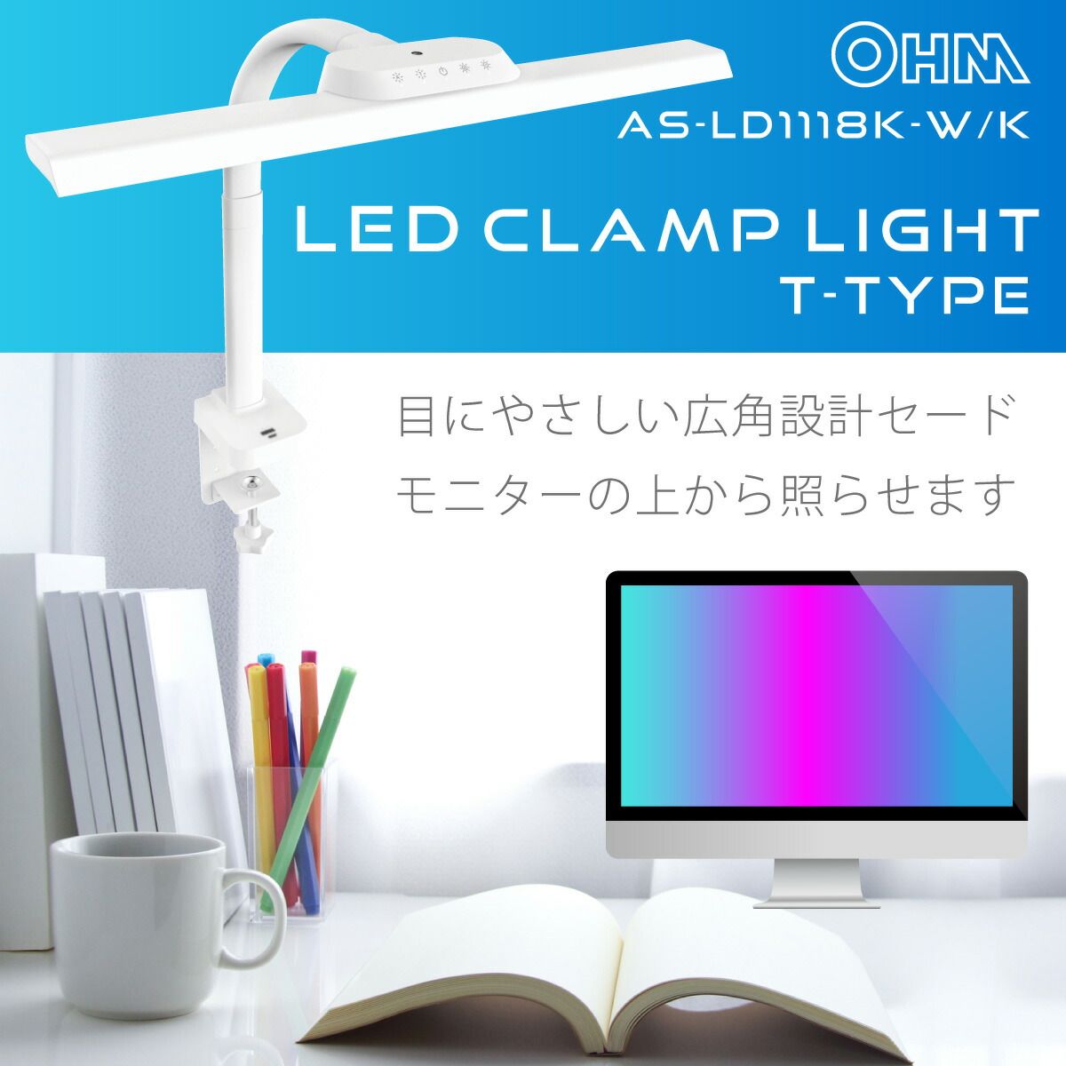 デスクライト LEDクランプライト Tタイプ Ra93 高演色 無段階調光 Type-C A USBポート付き ホワイト｜AS-LD1118K-W 06-1024 オーム電機