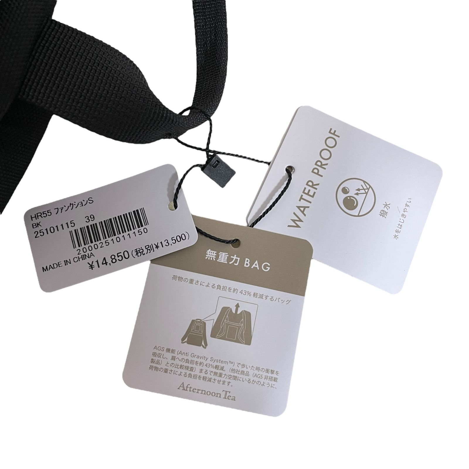 HR55 無重力ファンクションリュックS