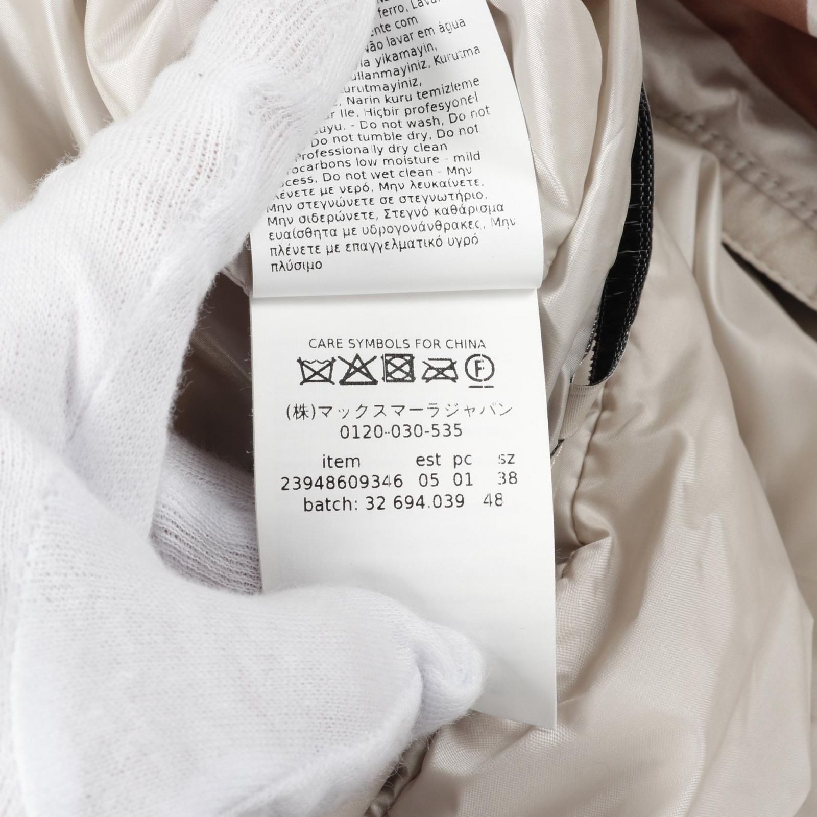 マックスマーラ The