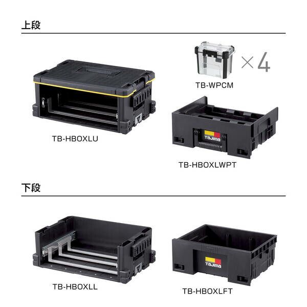 7営業日以内発送 TJMデザイン タジマ TBHBOXL2 セフ引出しボックスL 2段セット 沖縄離島販売不可 WWW_OPDRERGINERDOGAN_COM