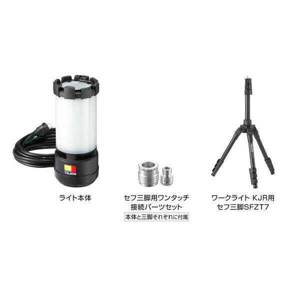 KJRZ10AACT ワークライト