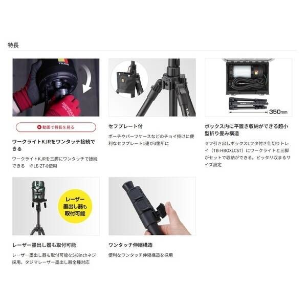 TJMデザイン タジマ