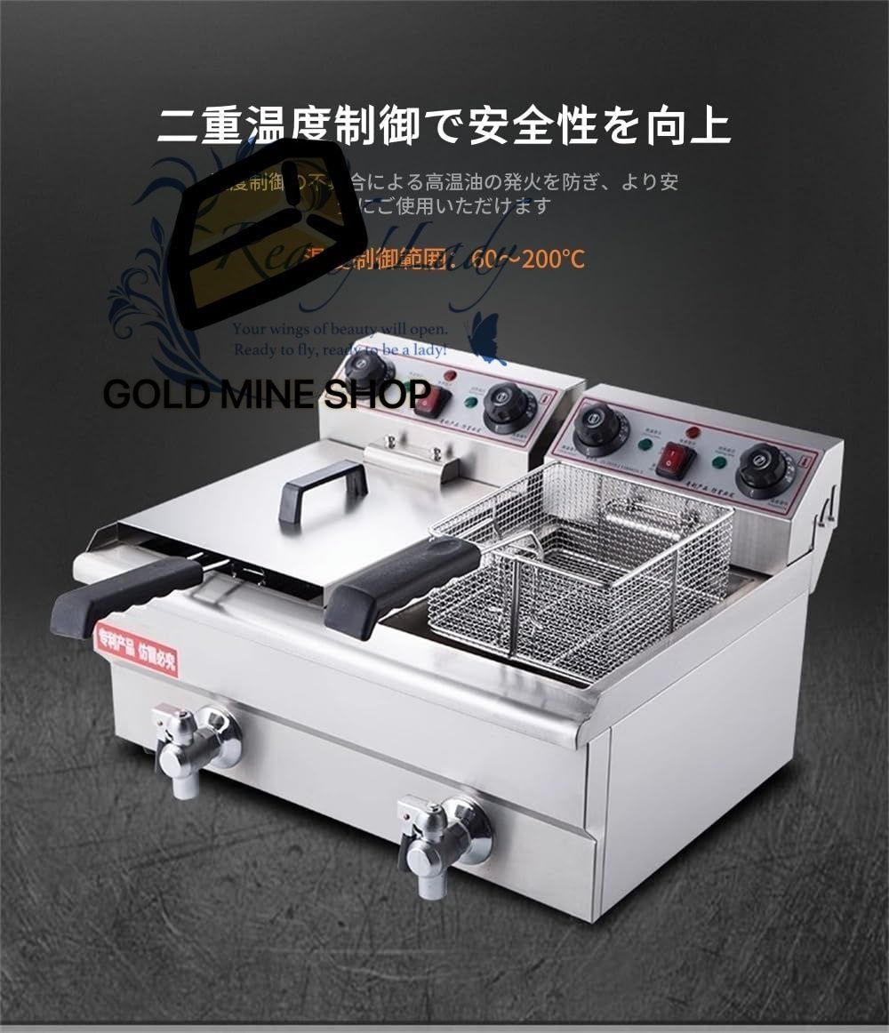 揚げ物器 60℃-200℃