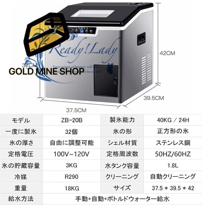 製氷機 家庭用 業務用 卓上型 自動製氷機 一度製氷32個 タンク容量1.8L 氷貯蔵容量3KG 大容量 1日最大40kg ステンレス鋼 アイスメーカー