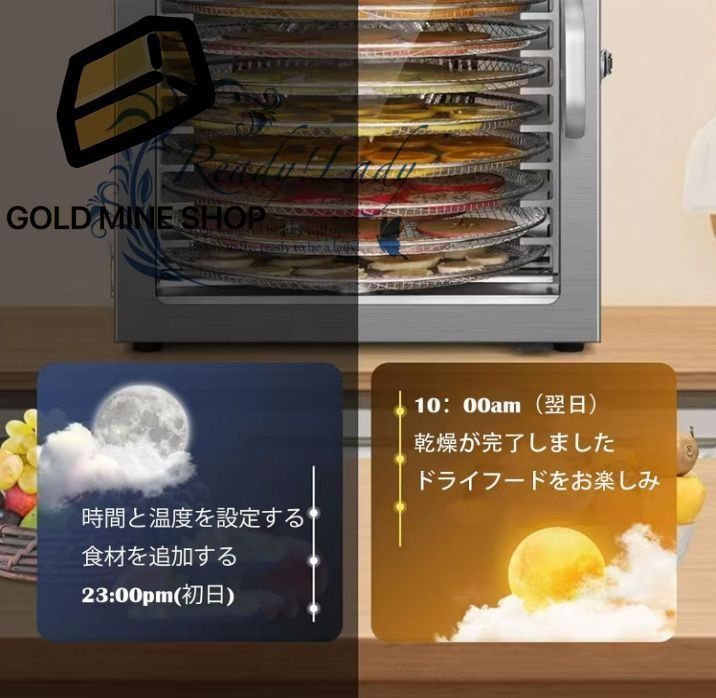 0-12時間調節 食品乾燥機
